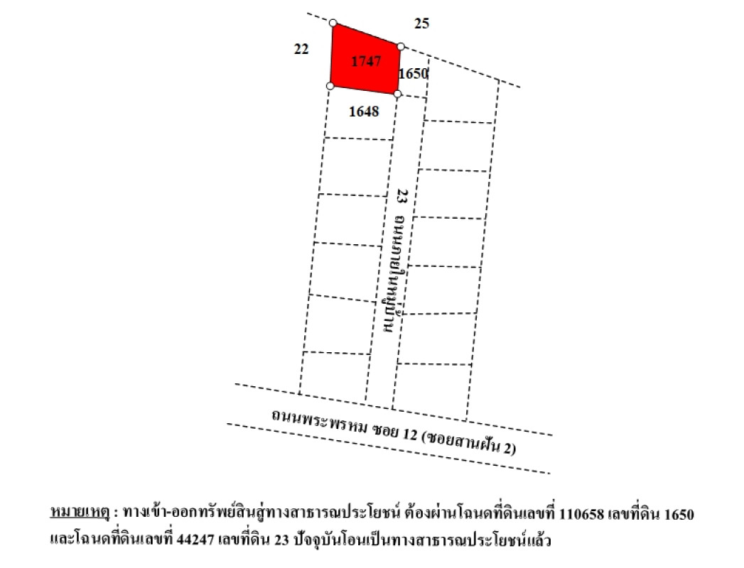บ้านเดี่ยว สานฝัน 2 ชลบุรี ศรีราชา หนองขาม 1800000