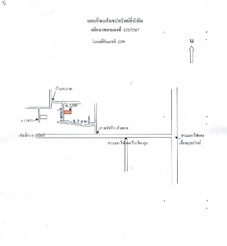 ที่ดินเปล่า ขอนแก่น อุบลรัตน์ ทุ่งโป่ง 1656000