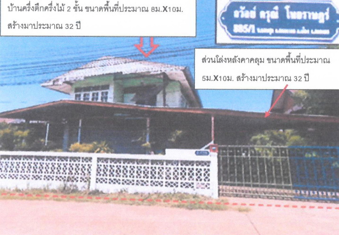 บ้านเดี่ยว สกลนคร เมืองสกลนคร ดงมะไฟ 848070