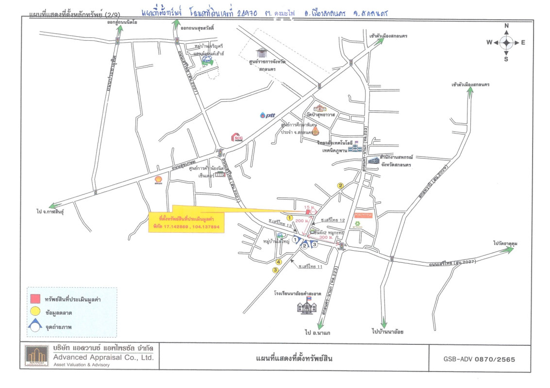 บ้านเดี่ยว สกลนคร เมืองสกลนคร ดงมะไฟ 848070