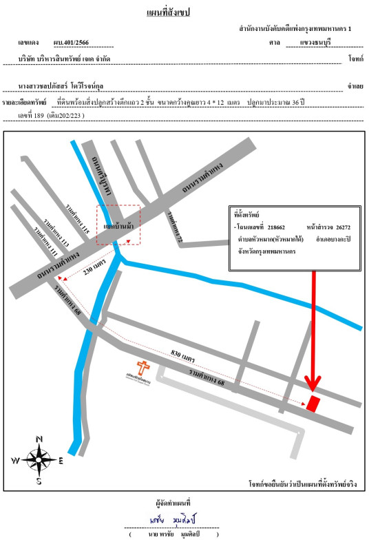 ทาวน์เฮ้าส์ กรุงเทพมหานคร บางกะปิ หัวหมาก 1282808