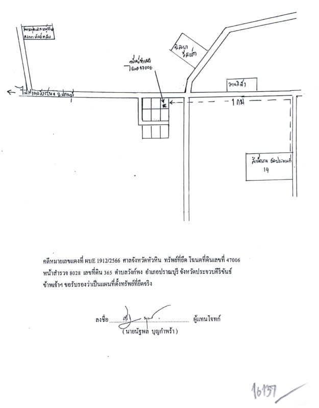 บ้านเดี่ยว ประจวบคีรีขันธ์ ปราณบุรี วังก์พง 2749500