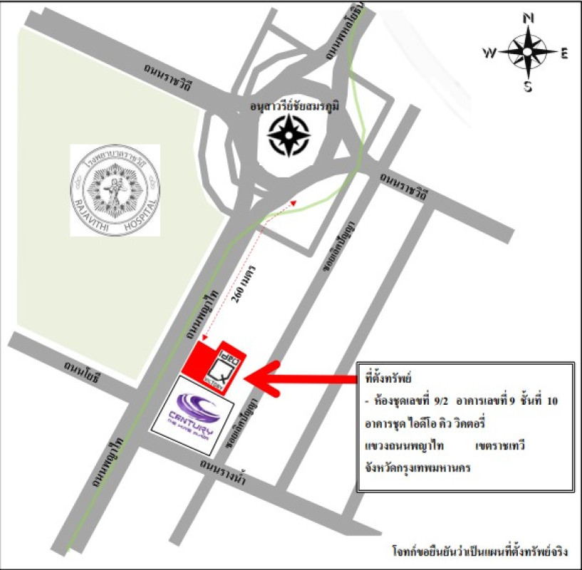 คอนโด กรุงเทพมหานคร ราชเทวี ถนนพญาไท 6154800