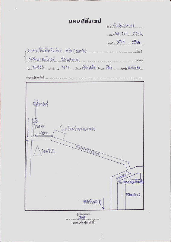 บ้านเดี่ยว สกลนคร เมืองสกลนคร เชียงเครือ 389793