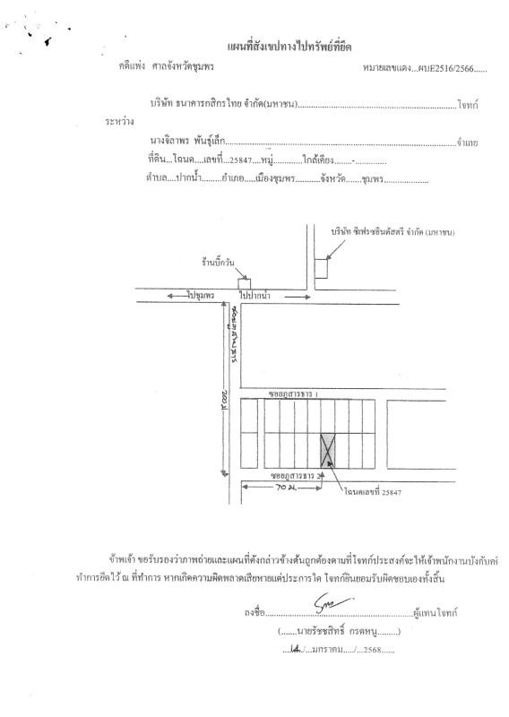 บ้านเดี่ยว ชุมพร เมืองชุมพร ปากน้ำ 977435