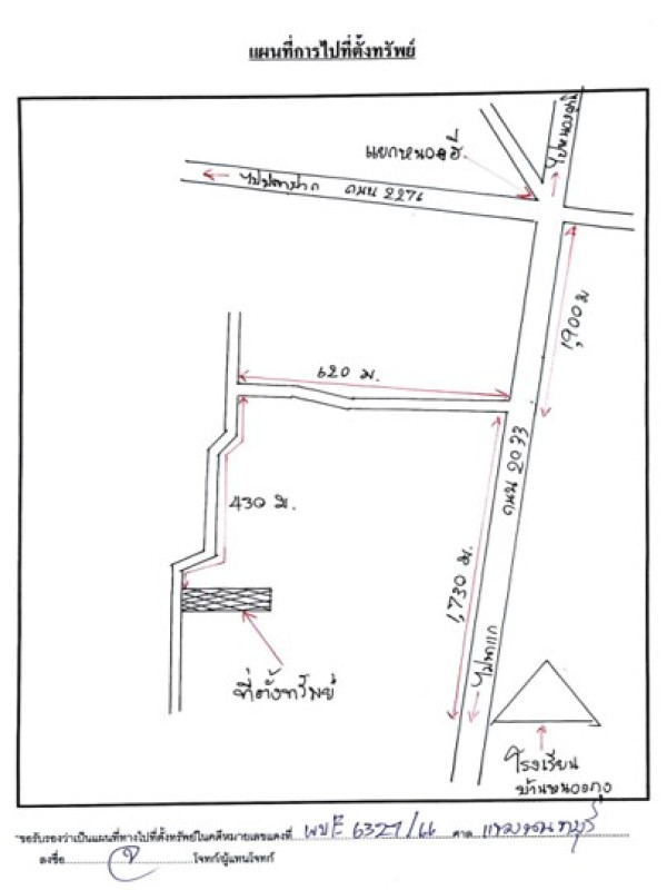 ที่ดินเปล่า นครพนม ปลาปาก หนองฮี 94650