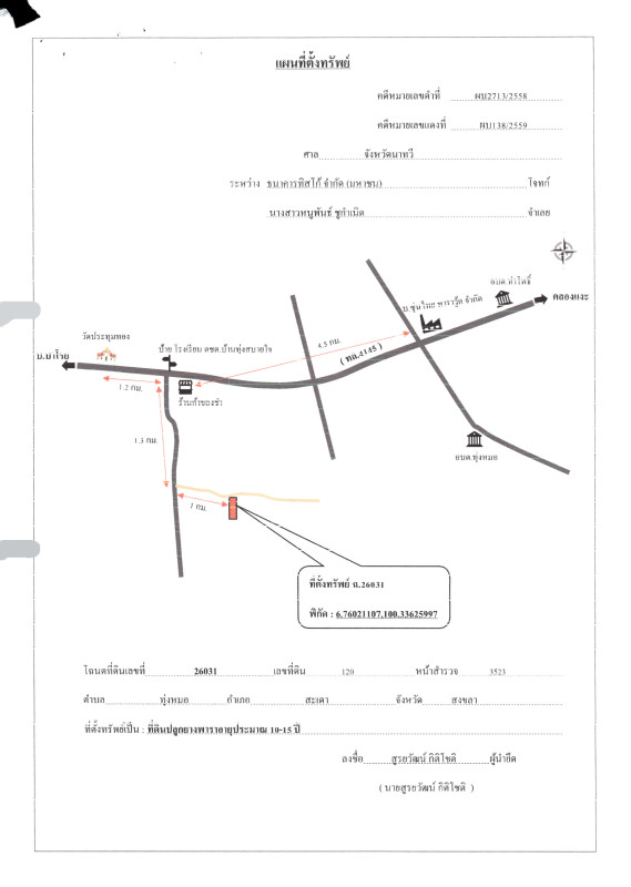 Residential land/lot Songkhla Sadao Thung Mo 1119000