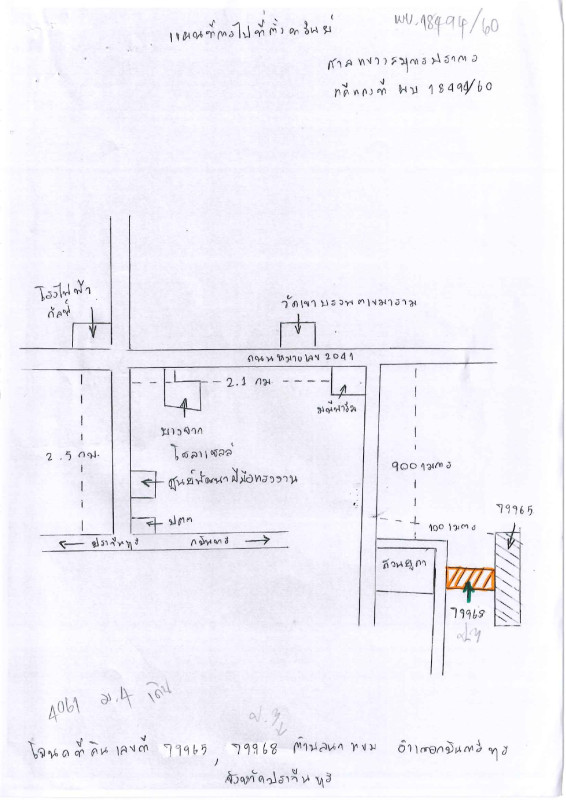 Residential land/lot Prachin Buri Kabin Buri Na Khaem 1100000