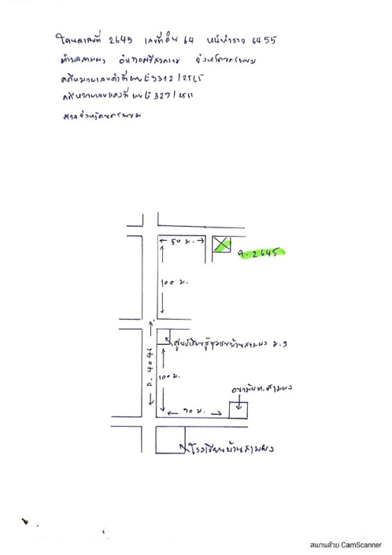 ทาวน์เฮ้าส์ นครพนม ศรีสงคราม สามผง 779720