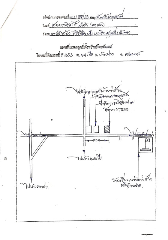 บ้านเดี่ยว สกลนคร บ้านม่วง ดงเหนือ 317188