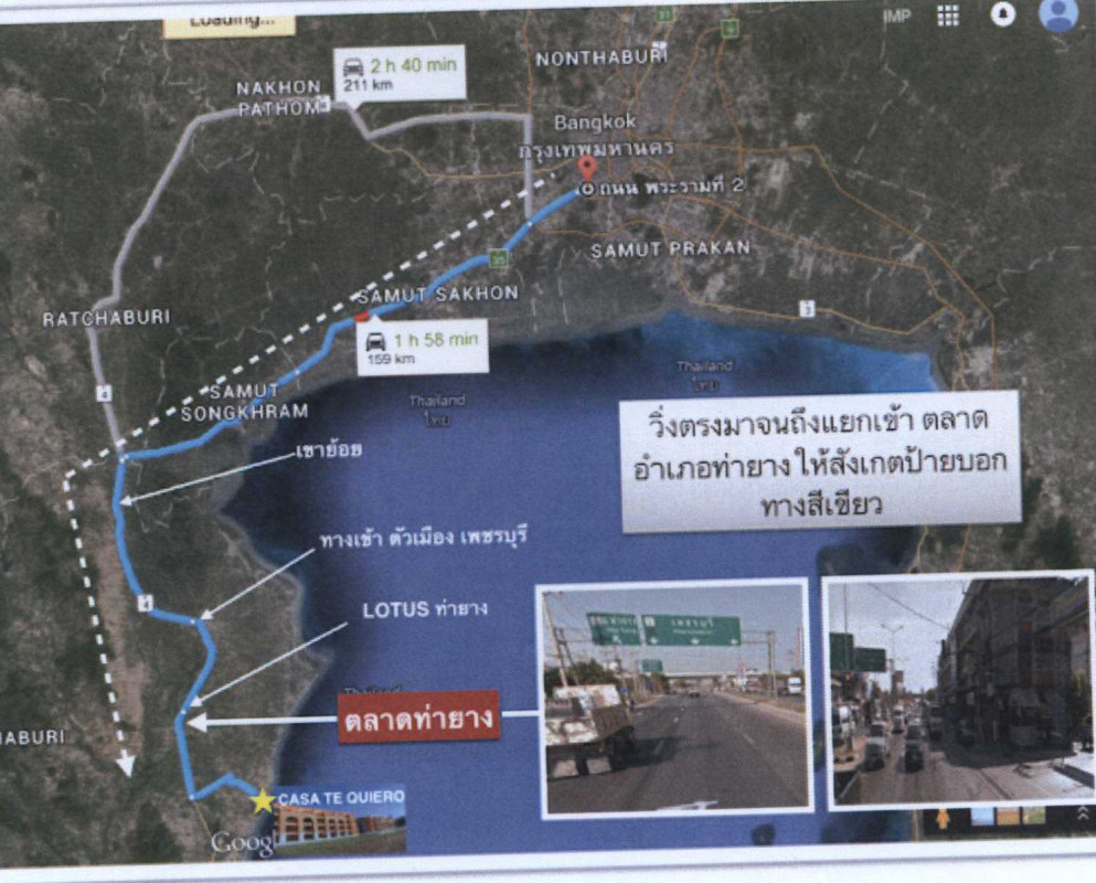 คอนโด เพชรบุรี ชะอำ บางเก่า 1520256