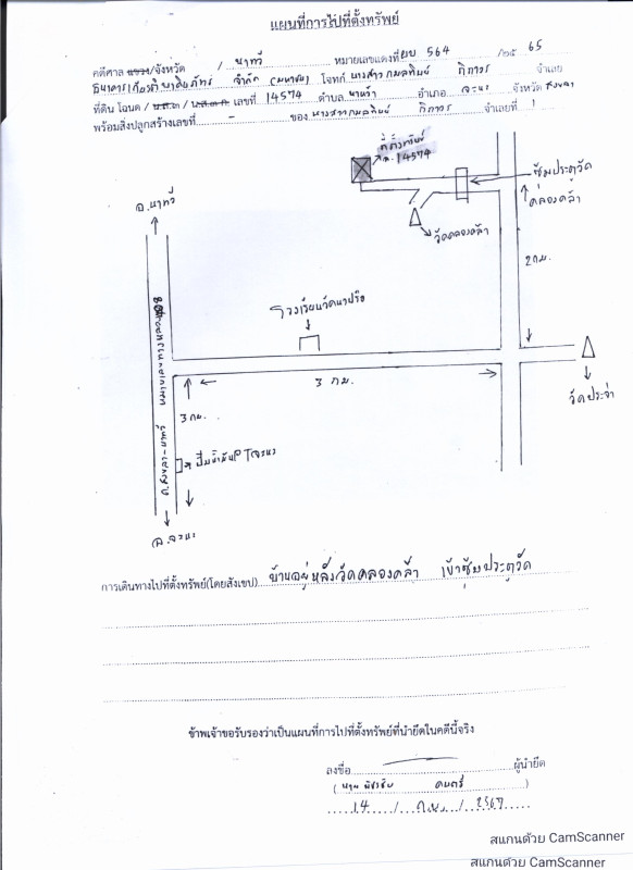 บ้านเดี่ยว สงขลา จะนะ นาหว้า 104460