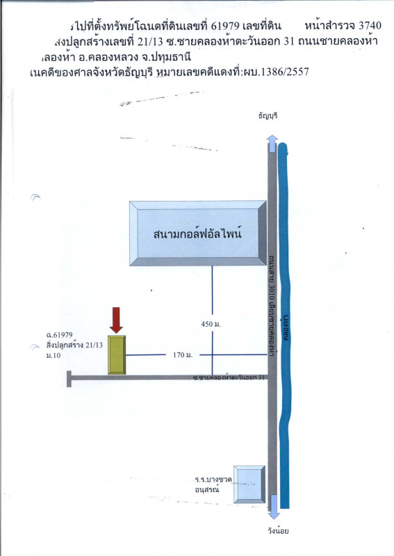 บ้านเดี่ยว ปทุมธานี คลองหลวง คลองห้า 701980