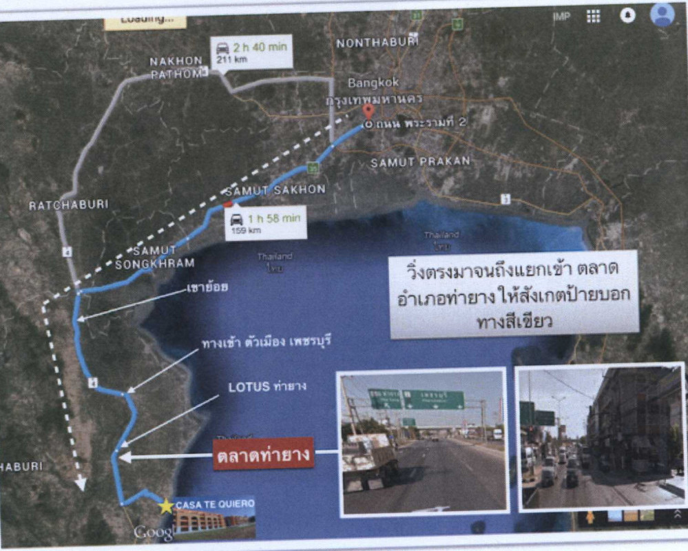 คอนโด เพชรบุรี ชะอำ บางเก่า 1547295