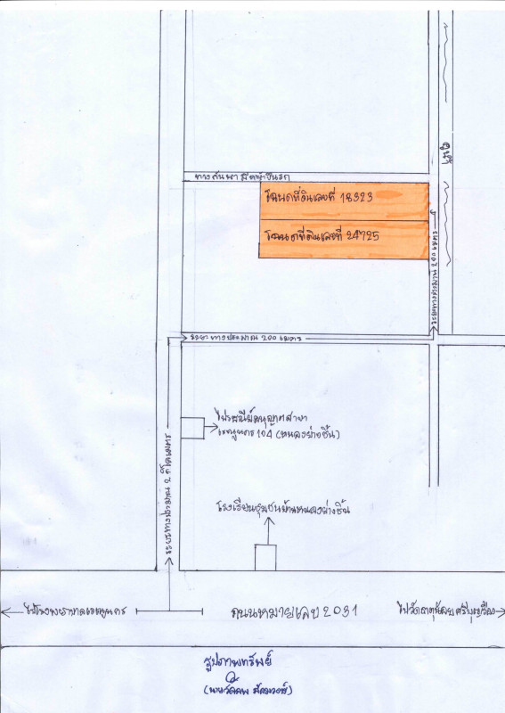 ที่ดินเปล่า นครพนม เรณูนคร โพนทอง 334075