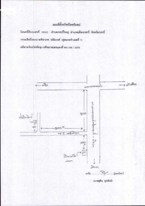 ทาวน์เฮ้าส์ กระบี่ เมืองกระบี่ กระบี่ใหญ่ 771145