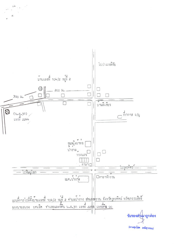 Residential land/lot Uttaradit Tron Nam Ang 133500