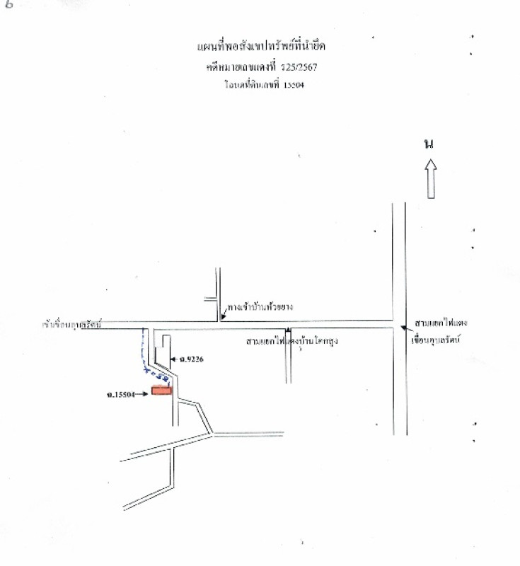 ที่ดินเปล่า ขอนแก่น อุบลรัตน์ ทุ่งโป่ง 1520000