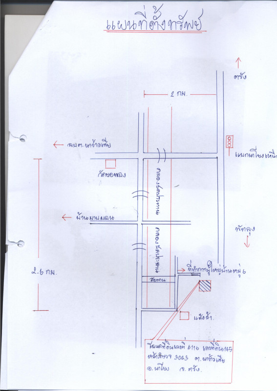 บ้านเดี่ยว ตรัง นาโยง นาข้าวเสีย 877215