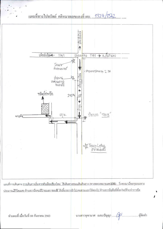 บ้านเดี่ยว เชียงใหม่ สารภี หนองผึ้ง 636240