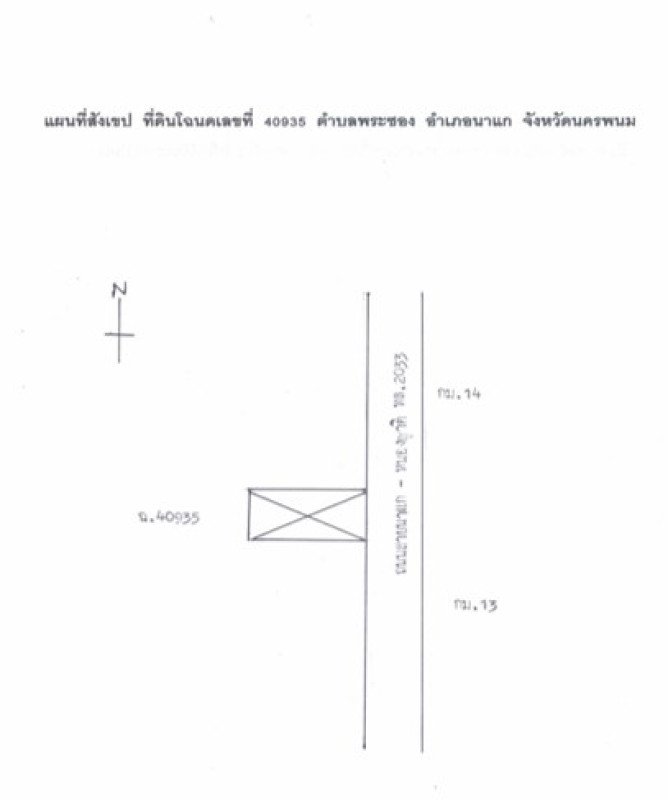 บ้านเดี่ยว นครพนม นาแก พระซอง 2645360