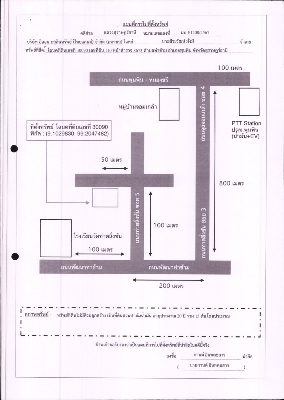 Residential land/lot Surat Thani Phunphin Tha Kham 237000