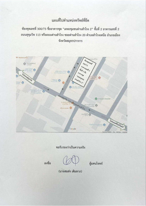 คอนโด สมุทรปราการ เมืองสมุทรปราการ สำโรงเหนือ 150080