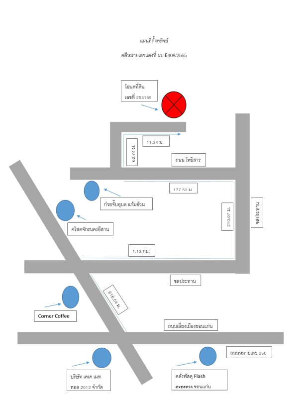 บ้านเดี่ยว ขอนแก่น เมืองขอนแก่น ในเมือง 2672000
