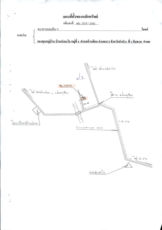 บ้านเดี่ยว ลำปาง งาว บ้านอ้อน 164450