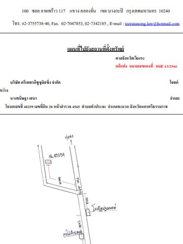 บ้านเดี่ยว นครศรีธรรมราช ชะอวด ท่าประจะ 496370