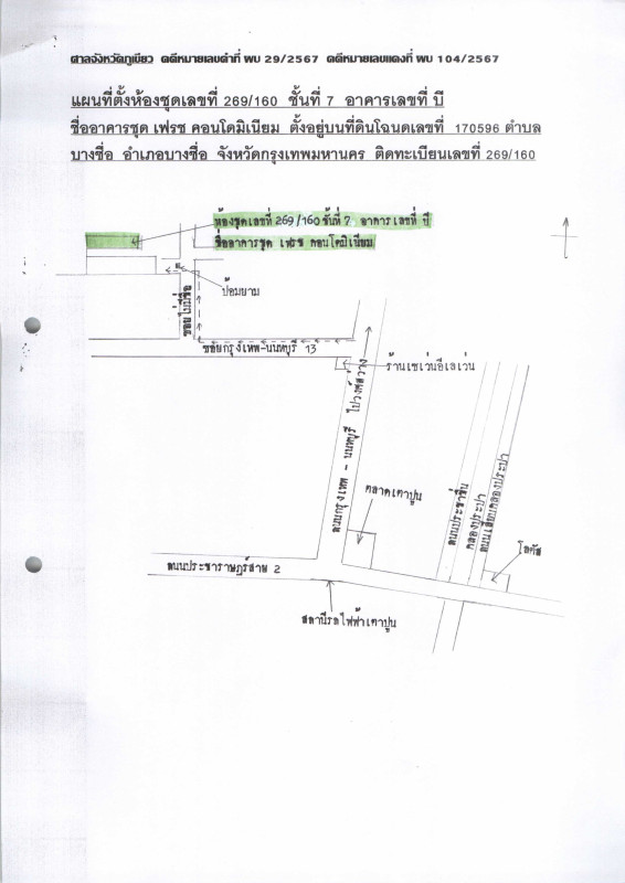 Condominium Bangkok Bang Sue Bang Sue 1462563