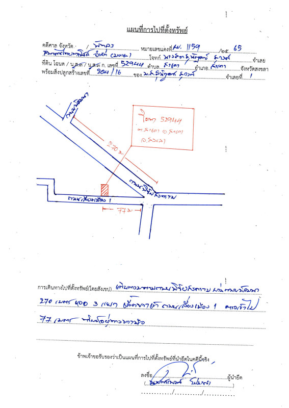 ทาวน์เฮ้าส์ สงขลา สะเดา สะเดา 593025