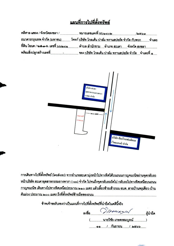 Residential land/lot Songkhla Sadao Sadao 8000000