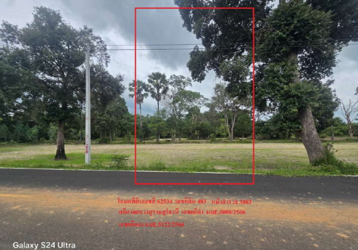 Residential land/lot Ubon Ratchathani Khueang Nai Si Suk 272766