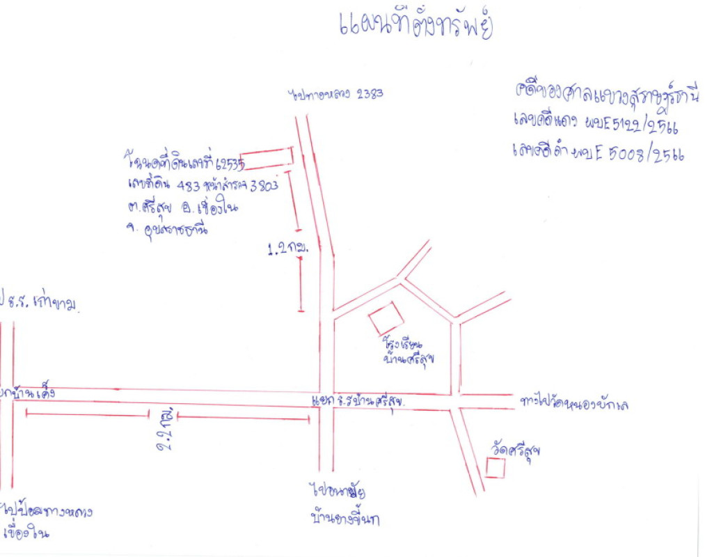 Residential land/lot Ubon Ratchathani Khueang Nai Si Suk 272766