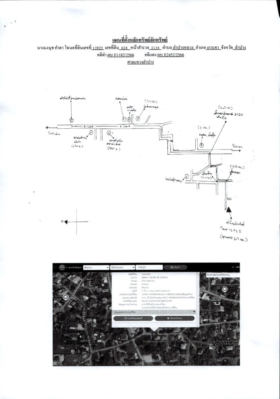 บ้านเดี่ยว ลำปาง เกาะคา ลำปางหลวง 1190690
