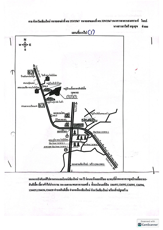 คอนโด เชียงใหม่ เมืองเชียงใหม่ สันผีเสื้อ 403088