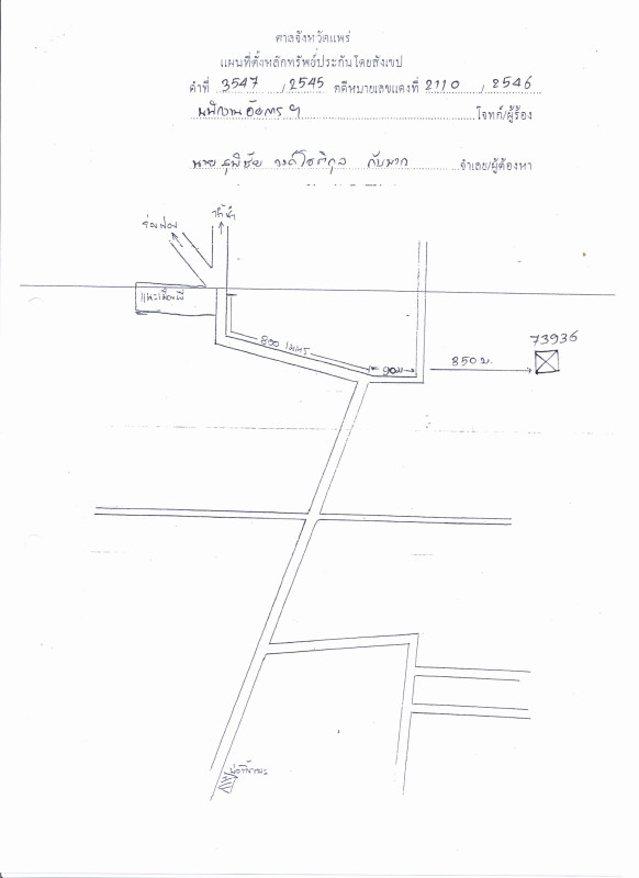 ที่ดินเปล่า แพร่ เมืองแพร่ เหมืองหม้อ 80000