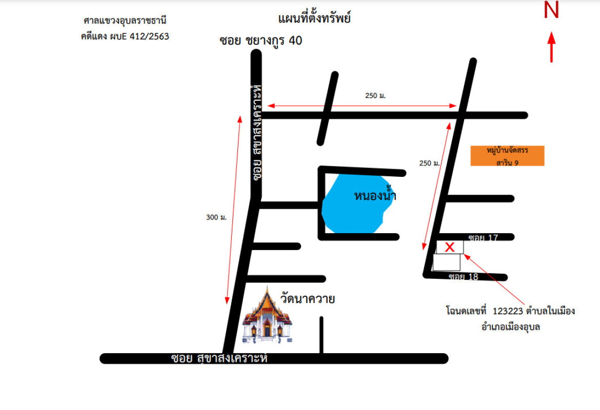 บ้านเดี่ยว อุบลราชธานี เมืองอุบลราชธานี ในเมือง 2855850