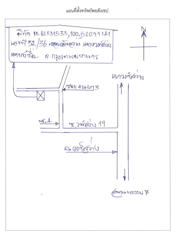 ทาวน์เฮ้าส์ กรุงเทพมหานคร บางซื่อ วงศ์สว่าง 1429070