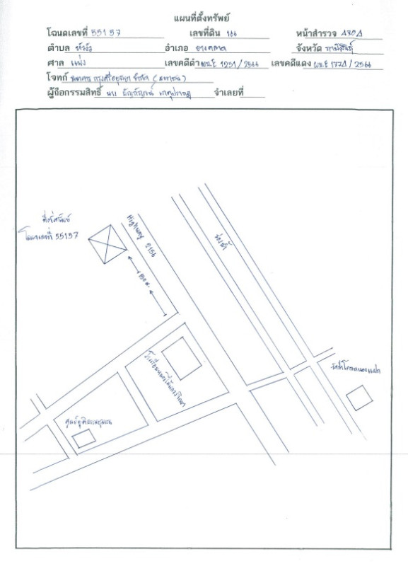 บ้านเดี่ยว กาฬสินธุ์ ยางตลาด หัวงัว 2585000