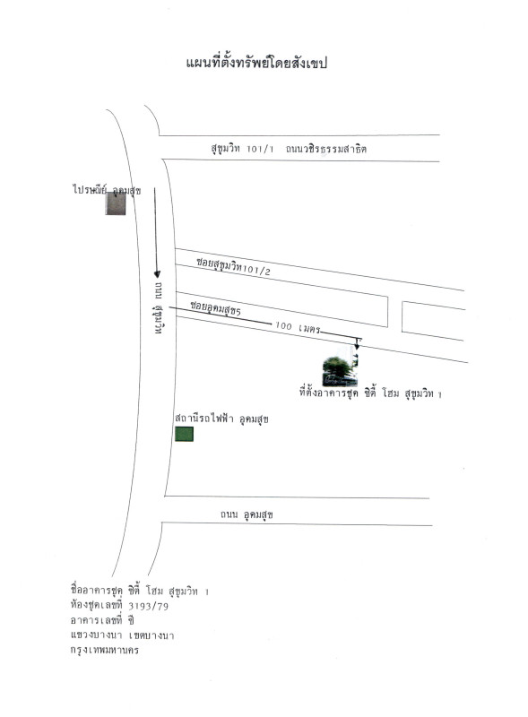 Condominium Bangkok Bang Na Bang Na 1662965
