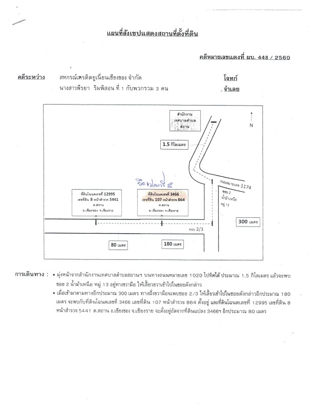 บ้านเดี่ยว เชียงราย เชียงของ สถาน 309250
