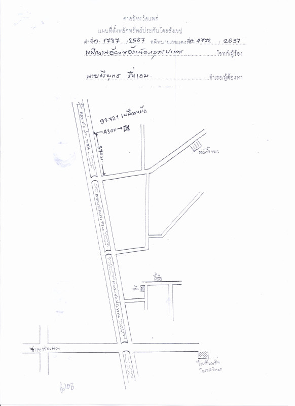 ที่ดินเปล่า แพร่ เมืองแพร่ ร่องฟอง 46590