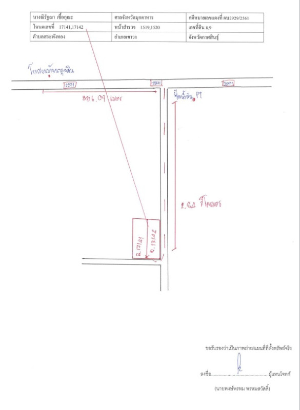 Residential land/lot Kalasin Khao Wong Sa Phang Thong 40000