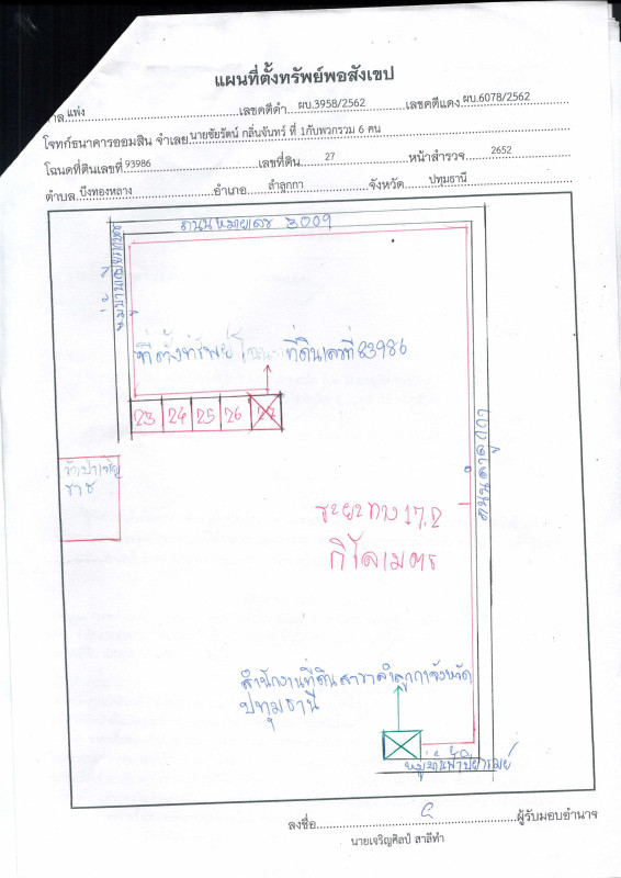 ที่ดินเปล่า ปทุมธานี ลำลูกกา บึงทองหลาง 107100