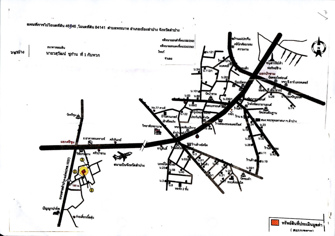 ที่ดินเปล่า ลำปาง เมืองลำปาง พระบาท 44000