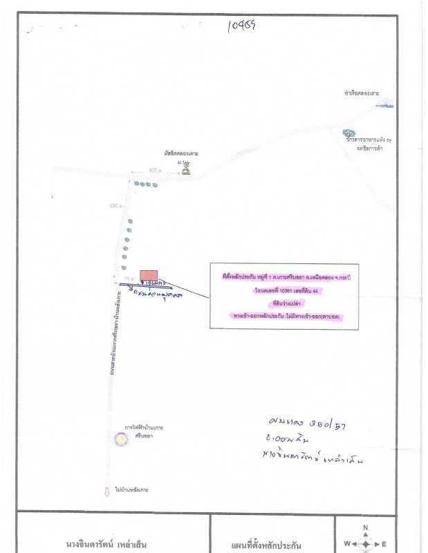ที่ดินเปล่า กระบี่ เหนือคลอง เกาะศรีบอยา 50400