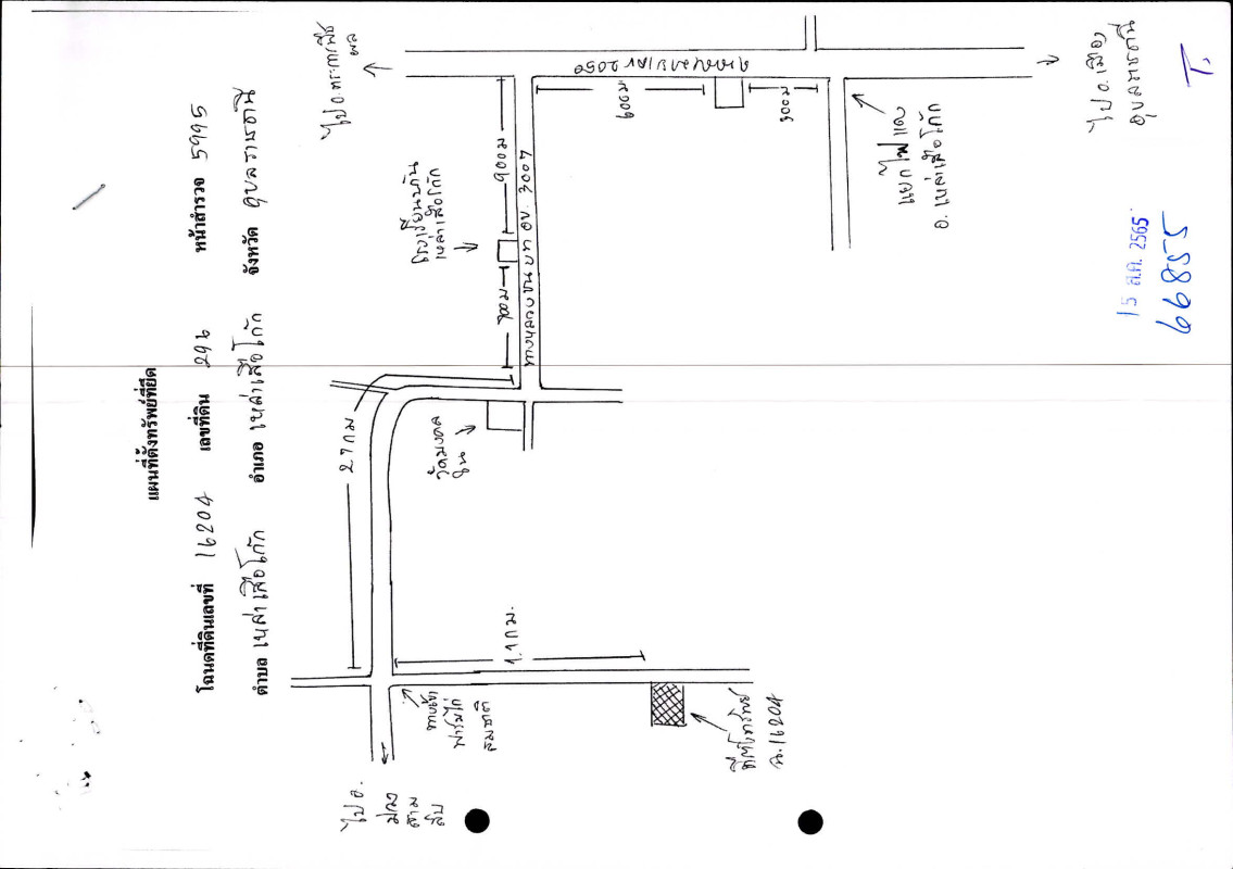 Residential land/lot Ubon Ratchathani Lao Suea Kok Lao Suea Kok 30965