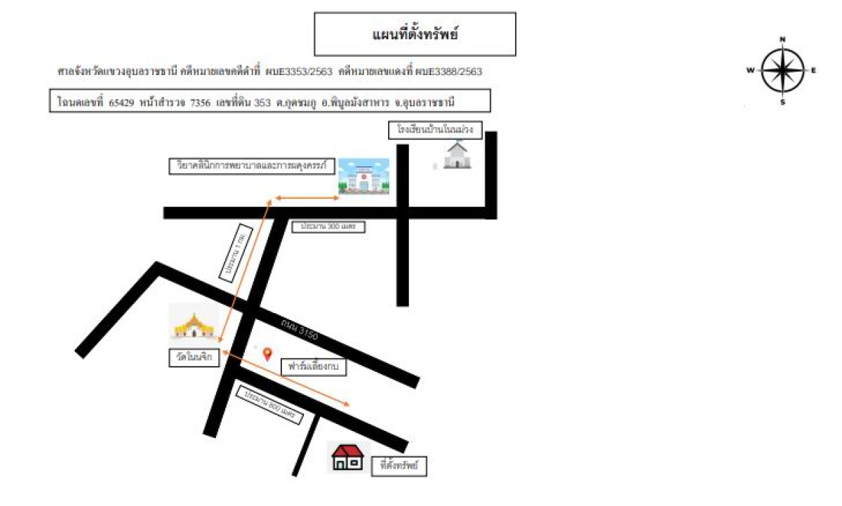 บ้านเดี่ยว อุบลราชธานี พิบูลมังสาหาร กุดชมภู 834231